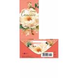 0322493 Спасибо! (конверт для денег), (Арт Дизайн)