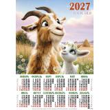 Календарь листовой 2027 А2 С козленком на лугу (Символ года) (лак) 27172, (Келинс, 2026), Л