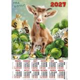 Календарь листовой 2027 А2 С капустой (Символ года) (лак) 27208, (Келинс, 2026), Л