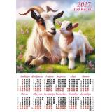 Календарь листовой 2027 А2 Козлик с козой (Символ года) (лак) 27216, (Келинс, 2026), Л