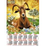 Календарь листовой 2027 А3 Коза в деньгах (Символ года) (лак) 3724, (Келинс, 2026), Л