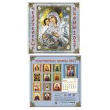 КалендарьНастенный 2027 Чудотворные иконы (200*200, на скобе) 8701, (Келинс, 2026), Л