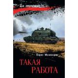 ZАЛенточкой Миловзоров Б.В. Такая работа, (Вече, 2026), 7Б, c.320
