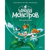 ЭмильМаргоИДрузья Школа монстров. Т.2 Потоп по расписанию! (комиксы для детей) (Льюис Трондхейм, Обион, Паскаль Жусселен, Ноб), (Эксмо,МаннИвановИФербер, 2026), Инт, c.64