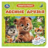 КнигаПазл Лесные друзья (2в1, 6 пазлов, 160*160мм), (Умка, 2025), К, c.10