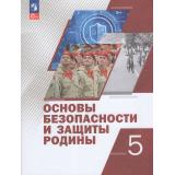 У 5кл УчебноеПособиеФГОС Гололобов Н. В.,Егоров С. Н. Маслов М. В. Основы безопасности и защиты Родины (под ред. Егорова С.Н., Тимошева Р.Ф.) (3-е изд., стереотип.), (Просвещение, 2026), Обл, c.207