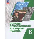 У 6кл УчебноеПособиеФГОС Гололобов Н. В.,Егоров С. Н. Маслов М. В. Основы безопасности и защиты Родины (под ред. Егорова С.Н., Тимошева Р.Ф.) (3-е изд., стереотип.), (Просвещение, 2026), Обл, c.192
