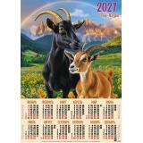 Календарь листовой 2027 А2 Радуга (Символ года) (лак) 27182, (Келинс, 2026), Л