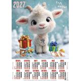 Календарь листовой 2027 А2 Козленок с подарком (Символ года) (лак) 27205, (Келинс, 2026), Л