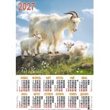 Календарь листовой 2027 А3 Семейка (Символ года) (лак) 3734, (Келинс, 2026), Л