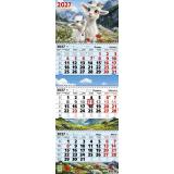 КалендарьКвартальный 2027 С козленком в горах (Символ года) (трехблочный) 9771, (Келинс, 2026), Обл