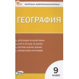 КИМ ФГОС География 9кл (сост. Никонорова И.В.), (ВАКО, 2026), Обл, c.96