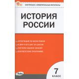 КИМ ФГОС История России 7кл (к учеб. под ред.Мединского В.Р.) (сост. Волкова К.В.), (ВАКО, 2026), Обл, c.112