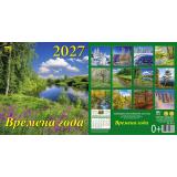 КалендарьНастенный 2027 Времена года (160*170, на скобе) 30711, (День за днем)