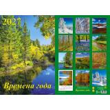 КалендарьНастенный 2027 Времена года (350*500, с ригелем, на спирали, перекидной) 12704, (День за днем)