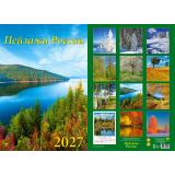 КалендарьНастенный 2027 Пейзажи России/Очарование природы (350*500, с ригелем, на спирали, перекидной) 12707, (День за днем)