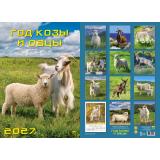 КалендарьНастенный 2027 Год козы и овцы (Символ года) (350*500, с ригелем, на спирали, перекидной) 12717, (День за днем)