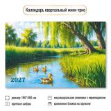 КалендарьКвартальный 2027 Природа (190*460, трехблочный) 9931, (Квадра)