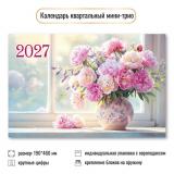 КалендарьКвартальный 2027 Цветы (190*460, трехблочный) 9939, (Квадра)
