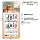 КалендарьНаМагните 2027 Кот/Человек создан для счастья..(108*245, отрывной, квартальный) 9983, (Квадра)