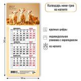 КалендарьНаМагните 2027 Год козы (Символ года) (108*245, отрывной, квартальный) 9992, (Квадра)