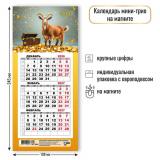 КалендарьНаМагните 2027 Год козы (Символ года) (108*245, отрывной, квартальный) 9993, (Квадра)