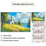 КалендарьКвартальный 2027 Природа/Символ года (300*690, трехблочный) 10025, (Квадра)