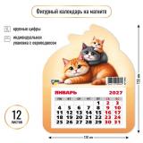 КалендарьНаМагните 2027 Коты (130*155, отрывной, вырубка) 9960, (Квадра)