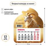 КалендарьНаМагните 2027 Год козы/Богатства (Символ года) (130*155, отрывной, вырубка) 9958, (Квадра)