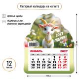 КалендарьНаМагните 2027 Год козы/Удачи! (Символ года) (130*155, отрывной, вырубка) 9948, (Квадра)