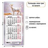 КалендарьНаМагните 2027 Год козы (Символ года) (108*245, отрывной, квартальный) 9987, (Квадра)