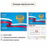 КалендарьКвартальный 2027 Государственная символика/ Россия-Великая страна (300*440, одноблочный) 10051, (Квадра)