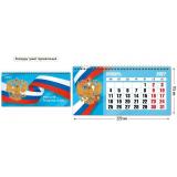 КалендарьДомик 2027 Государственная символика (220*115, перекидной) 10064, (Квадра)