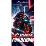 90002329 С Днем Рождения! (конверт для денег, текст, мужской), (ОткрытаяПланета)
