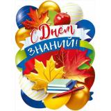 071591 Плакат 