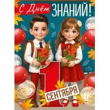 10001069 Плакат 