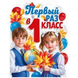 10001070 Плакат 