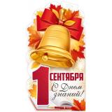 10001071 Плакат 