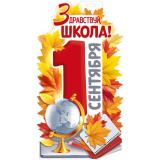 10001072 Плакат 