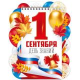 10001073 Плакат 