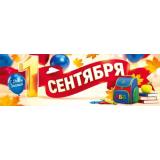10001079 Плакат-полоска 