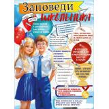 10001081 Плакат 