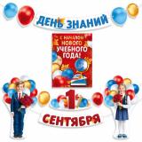 10001145 НаборЭлементовДляОформления 