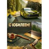 10001307 С Юбилеем! (открытка, гигант, текст, блестки, карман для денег, мужская), (Хорошо)