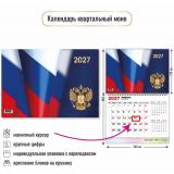 КалендарьКвартальный 2027 Государственная символика (300*440, одноблочный, с магнитным курсором) 10397, (Квадра)