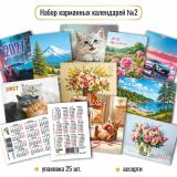 Календарь карманный 2027 Цветы и природа 10369, (Квадра)