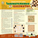 Занимательные шахматы. Дидактический набор. Раскладная шахматная доска с прорезями для фигур + 32 фигуры (60см*60см), (Сфера, 2025), К