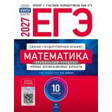 ЕГЭ 2027 Математика. Типовые экзаменационные варианты (10 вариантов) (профильный уровень) (под ред. Ященко И.В.) (ФИПИ-школе) (20286), (НациональноеОбразование, 2027), Обл, c.80