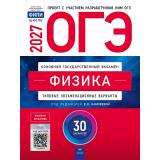 ОГЭ 2027 Физика. Типовые экзаменационные варианты (30 вариантов) (под ред. Камзеевой Е.Е.) (ФИПИ-школе) (19976), (НациональноеОбразование, 2027), Обл, c.304