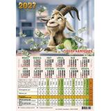 Табель-календарь 2027 Мечтатель (Символ года) (А4) 4707, (Келинс, 2026), Л